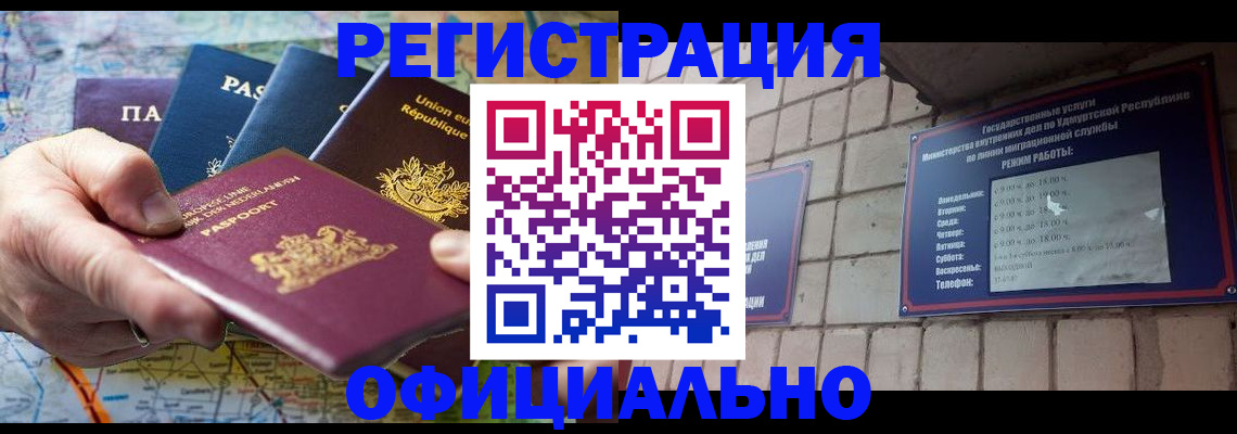временная регистрация поиск в Шахтах