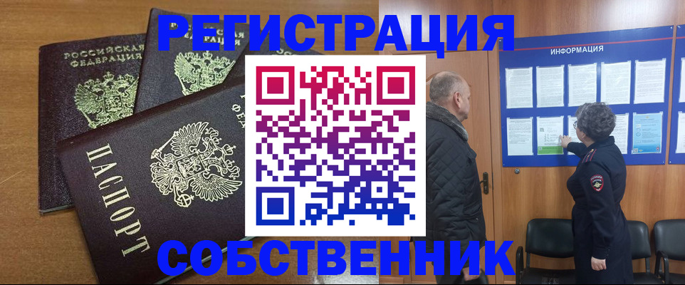 миграционный учет в Шахтах