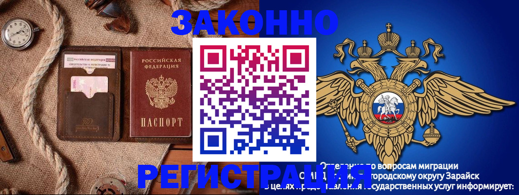 временная регистрация купить в Шахтах