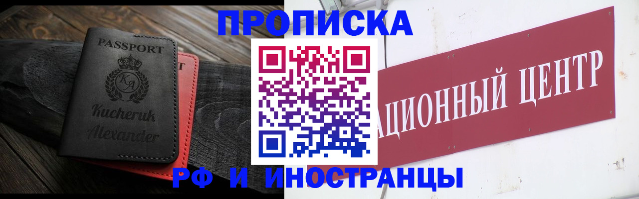 прописка для кредита в Шахтах