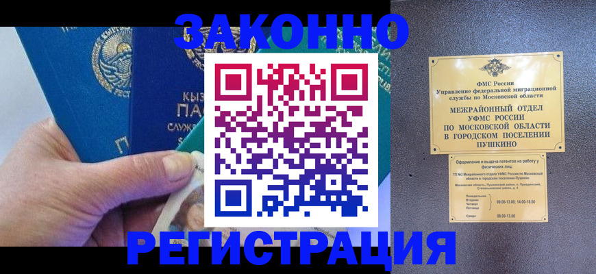 регистрация для дет. сада в Шахтах