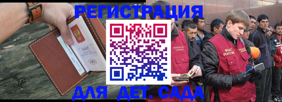 временная регистрация в квартире в Шахтах
