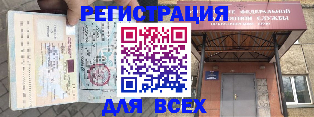 регистрация в Шахтах