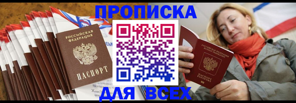 найти адрес прописки в Шахтах